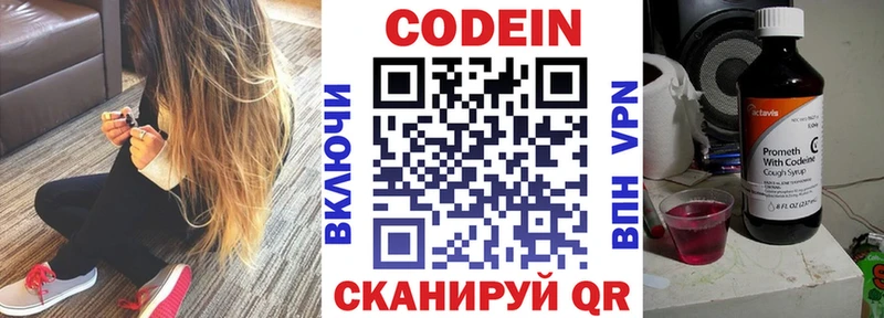 Купить где  Неман  Кодеин напиток Lean (лин) 