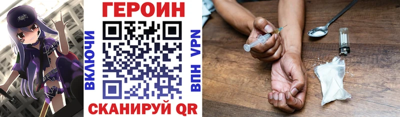 ГЕРОИН афганец Купить Неман