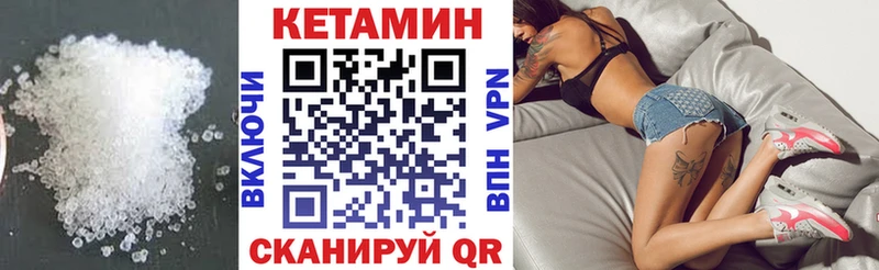 КЕТАМИН VHQ  Купить  Неман 