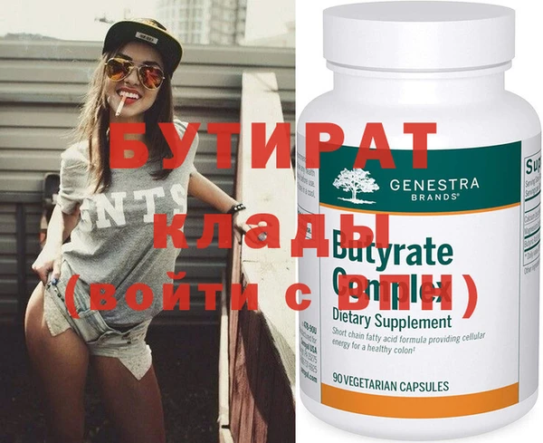 мяу мяу кристалл Елизово