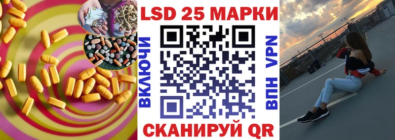 LSD-25 экстази кислота Купить Неман